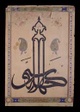 poster for Traces of the Calligrapher: Islamic Calligraphy in Practice, c. 1600–1900 and Writing the Word of God: Calligraphy and the Qur'an