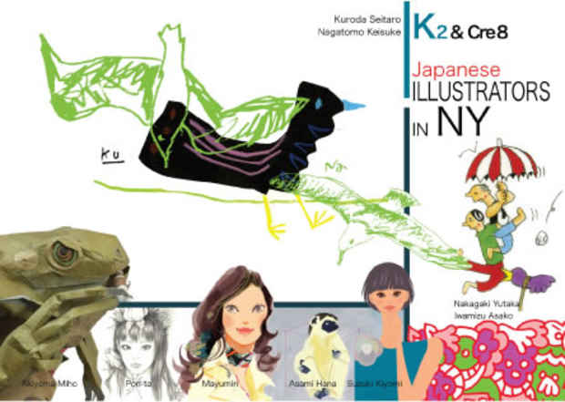 poster for "K2 & Japanese Illustrators in NY Cre8 - vol.6" Exhibition