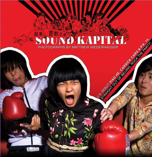poster for Matthew Niederhauser "Sound Kapital: Beijing’s Music Underground"