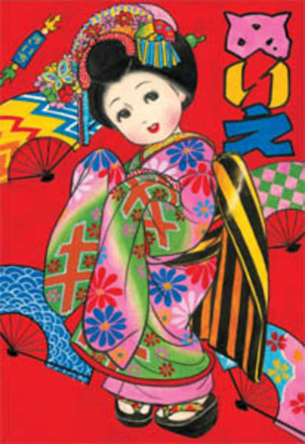 poster for Kiichi Tsutaya "Coloring Pictures"