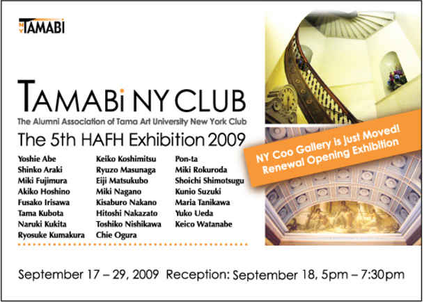 poster for The 5th HAFH Exhibition 2009