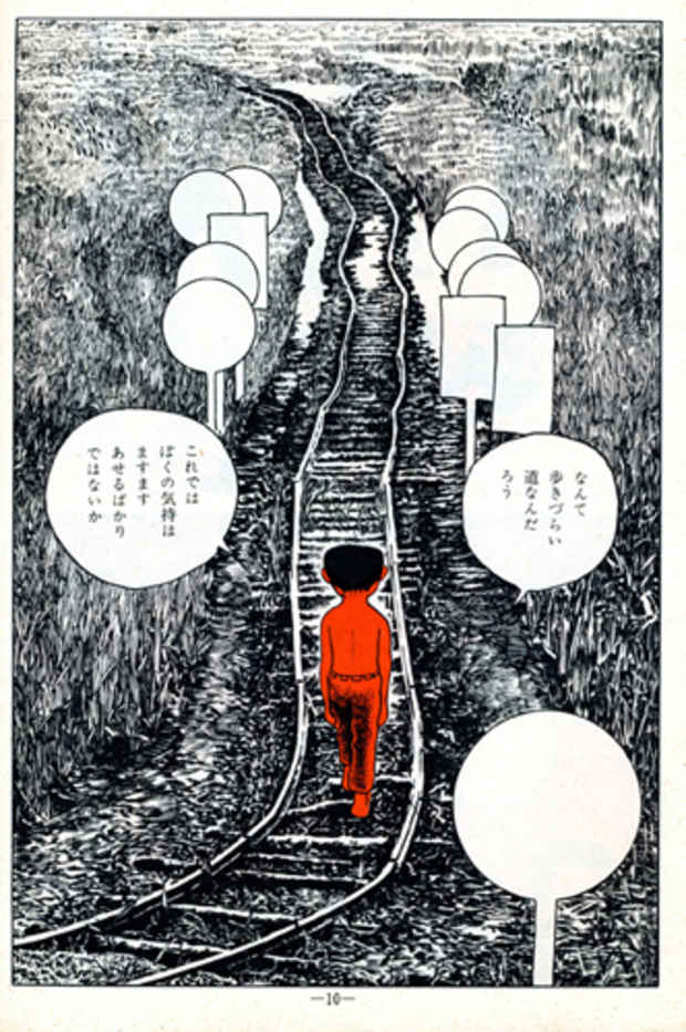 poster for Garo Manga Exhibition