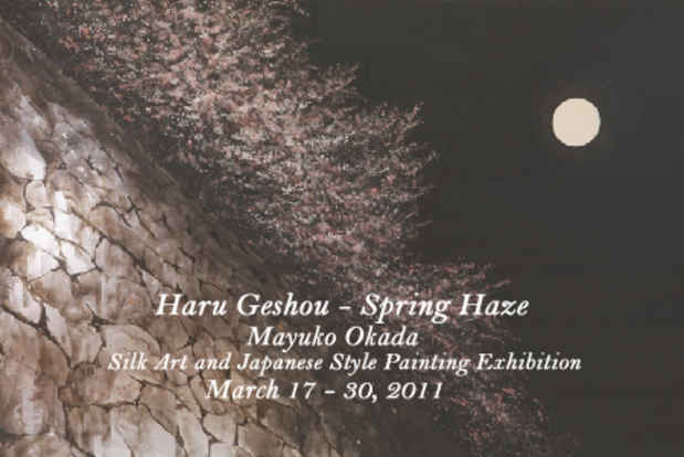 poster for Mayuko Okada "Haru Geshou: Spring Haze"