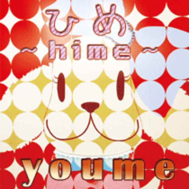 poster for youme "hime"