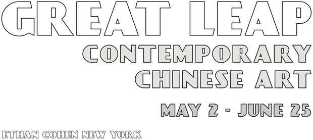 poster for “Great Leap: Chinese Contemporary Art” Exhibition