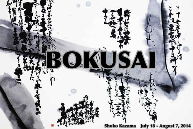 poster for Shoko Kazama “Otogizoshi: Bokusai” 