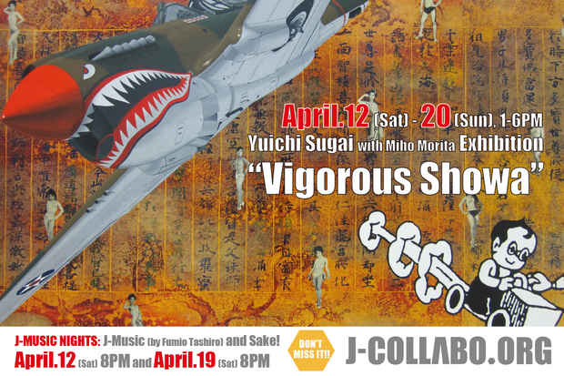 poster for “Vigorous Showa” Exhibition