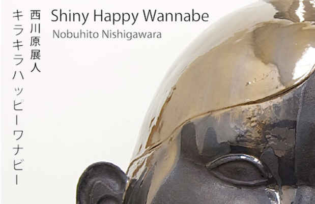 poster for Nobuhito Nishigawara “Shiny Happy Wannabe”