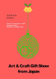 poster for “Art & Craft Gift Show 2018” Exhibition