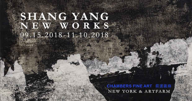 poster for Shang Yang “New Works”