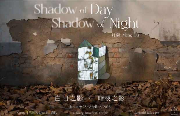 poster for Meng Du “Shadow of Day, Shadow of Night”