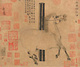 poster for "Anatomy of a Masterpiece: How to Read Chinese Paintings" Exhibition