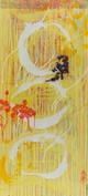 poster for Hee Sook Kim "Twelve Gates: Encounter with Hildegard of Bingen"