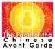 poster for "The Faces of the Chinese Avant-Garde" Exhibition