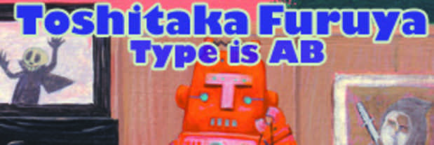 poster for Toshitaka Furuya "Type is AB"