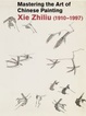 poster for Xie Zhiliu "Mastering the Art of Chinese Painting (1910–1997)"