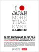 poster for "I Love Japan More Than Ever" Silent Auction and Silent Film
