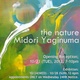 poster for Midori Yaginuma "Body painting performance"