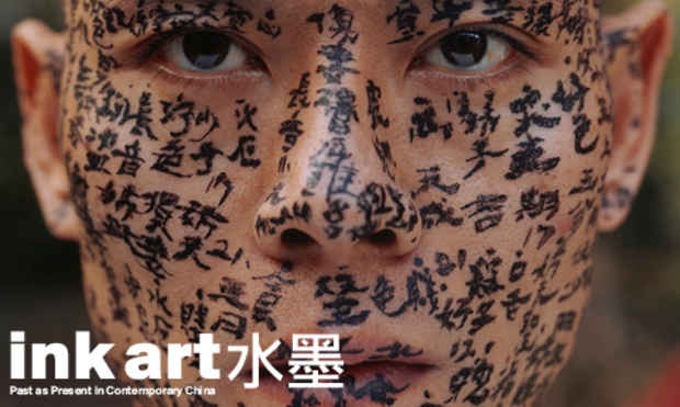 poster for “Ink Art: Past as Present in Contemporary China” Exhibition