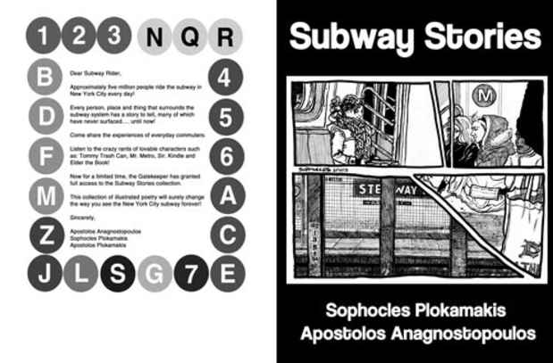 poster for Sophocles Plokamakis “Metro Manga”