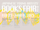 poster for “Japanese Young Artists’ Books Fair – 9th Annual exhibition”