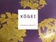 poster for “Kōgei: Contemporary Japanese Art” Exhibition