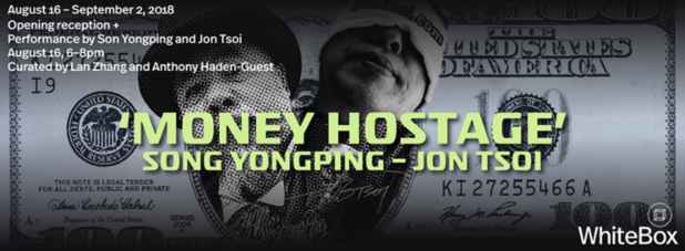 poster for Song Yongping “Money Hostage”