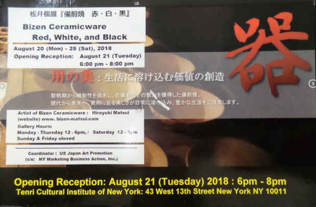 poster for Hiroyuki Matsui “Bizen Ceramic Ware - Red, White, And Black”