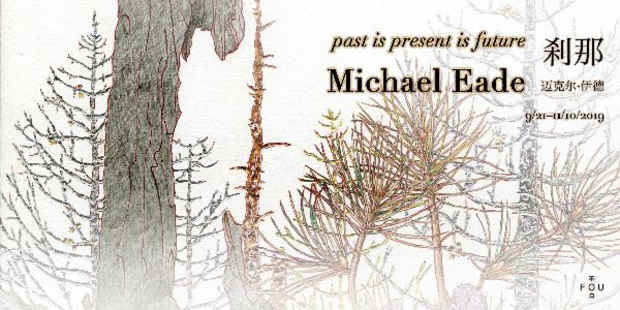 poster for Michael Eade “past is present is future”