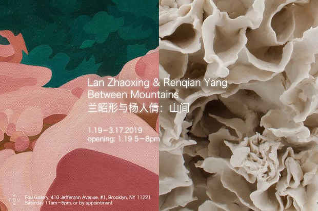 poster for Lan Zhaoxing and Renqian Yang “Between Mountains”