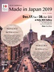 poster for “Made In Japan 2019 Japanese Contemporary Artists Team” Exhibition