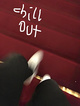 poster for Axel Koschier & Stefan Reiterer “Chill Out”