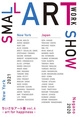 poster for “Small Artwork Show vol. 4” Exhibition